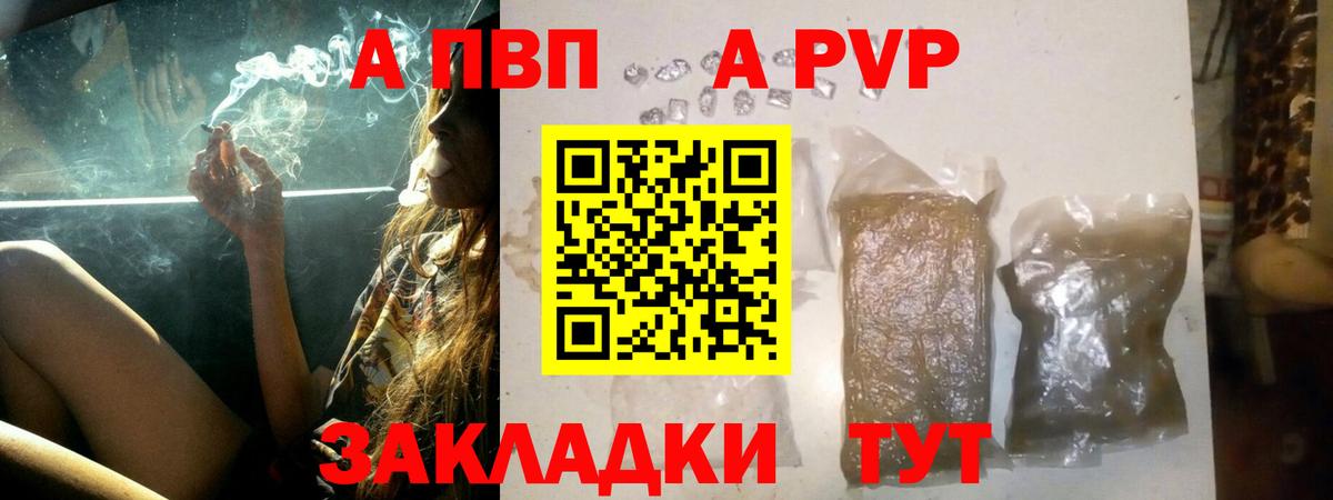 Alpha PVP VHQ  APVP СК  Усть-Джегута  Вход с VPN  Alpha PVP СК 