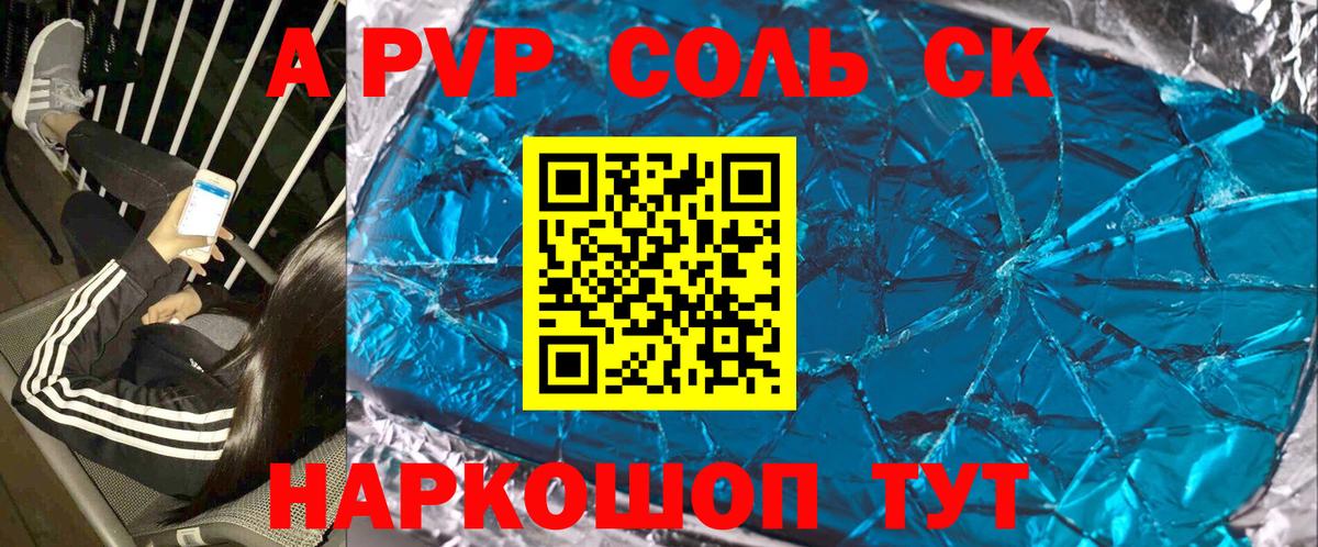 Альфа ПВП Crystall Усть-Джегута