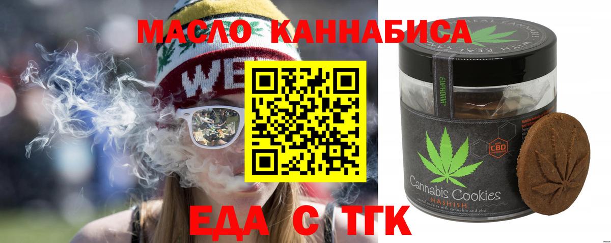 Усть-Джегута  Canna-Cookies конопля  Вход с VPN 