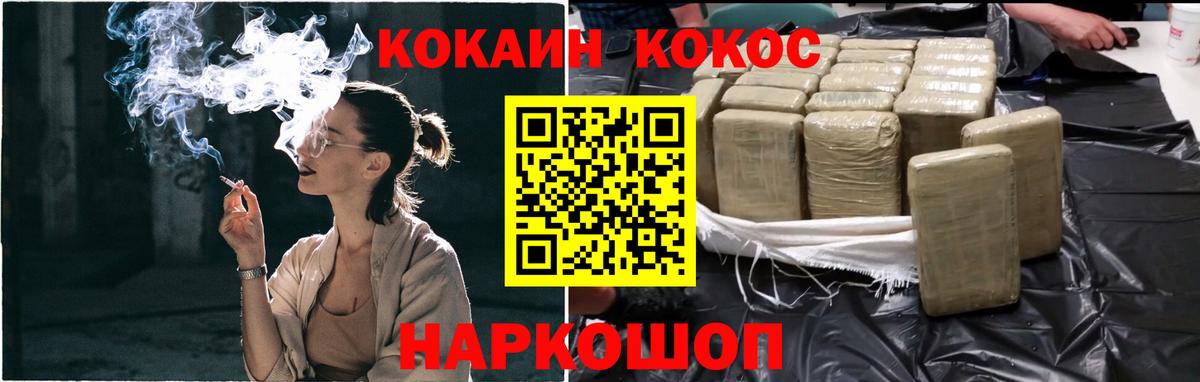 COCAIN Эквадор Усть-Джегута