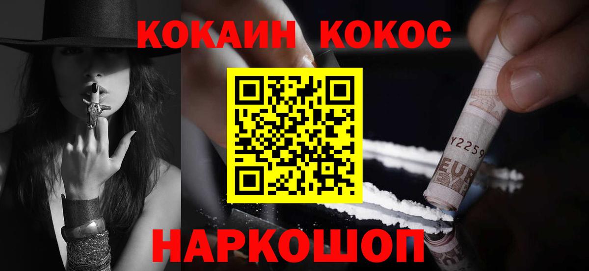 Cocaine  Вход с VPN  Усть-Джегута  COCAIN Боливия  КОКАИН Перу 