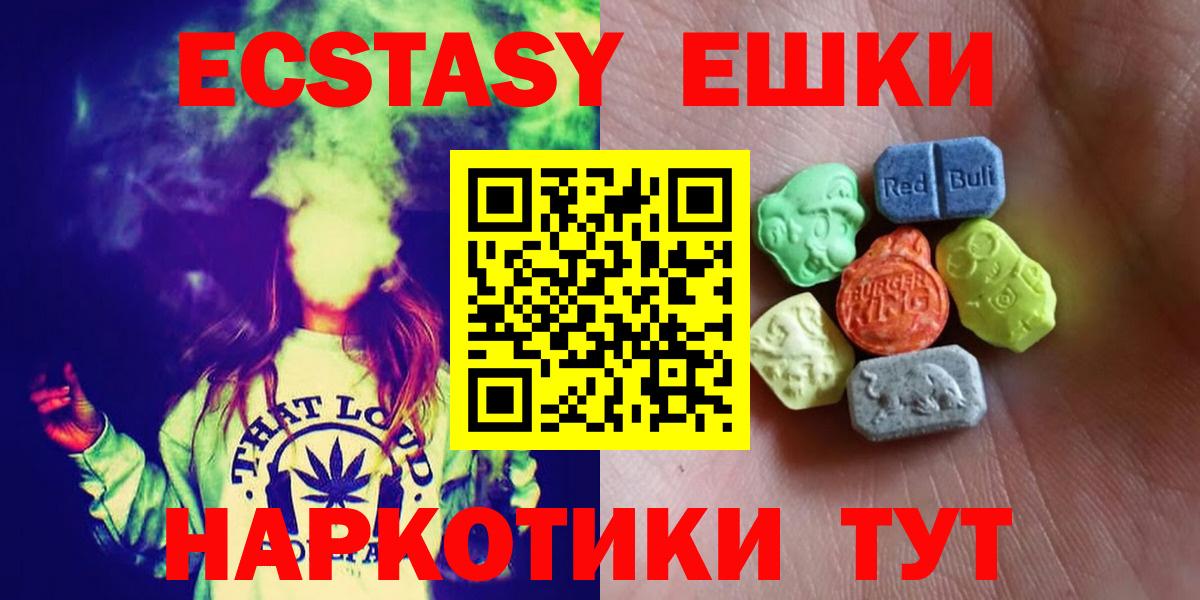 Экстази диски Усть-Джегута