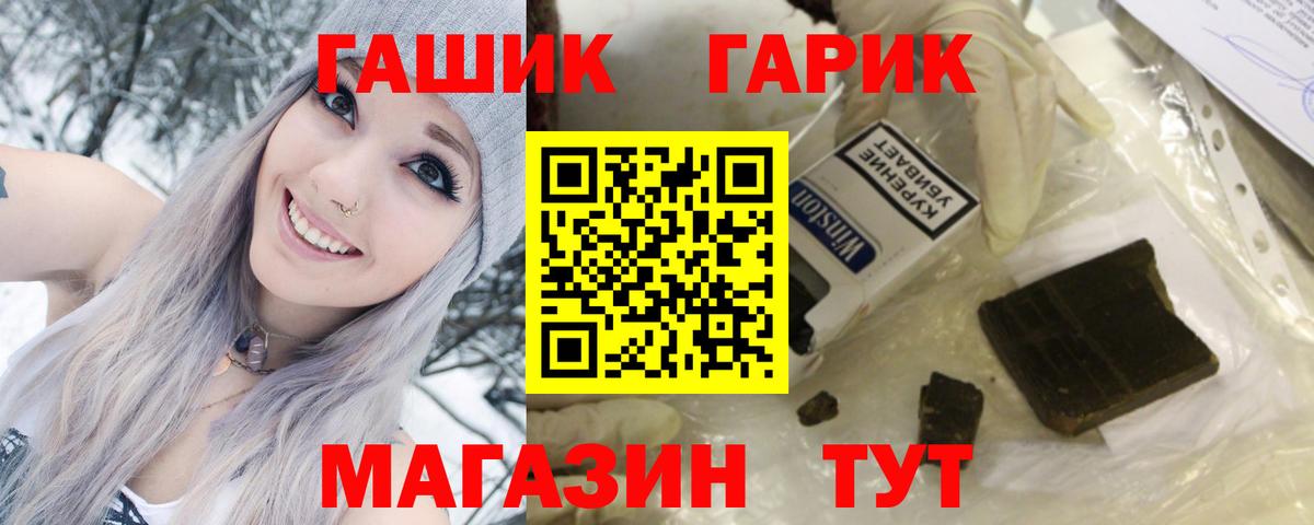 ГАШИШ 40% ТГК Усть-Джегута