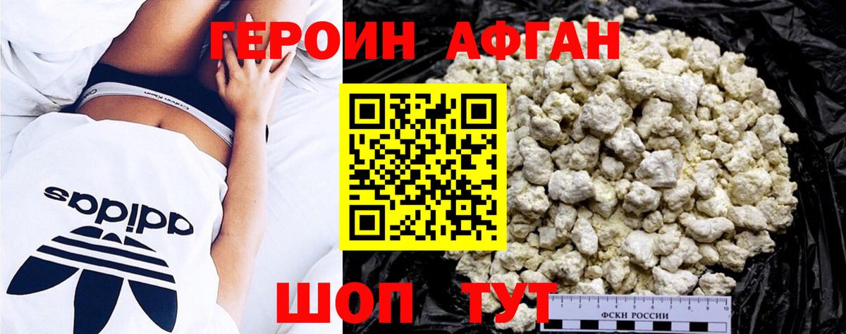 Героин герыч Усть-Джегута