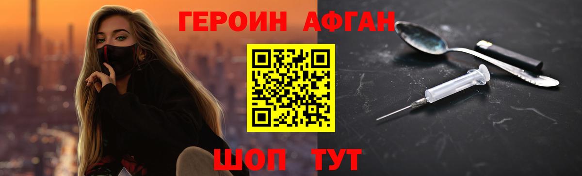 Героин  Вход с VPN  Усть-Джегута  Героин герыч 