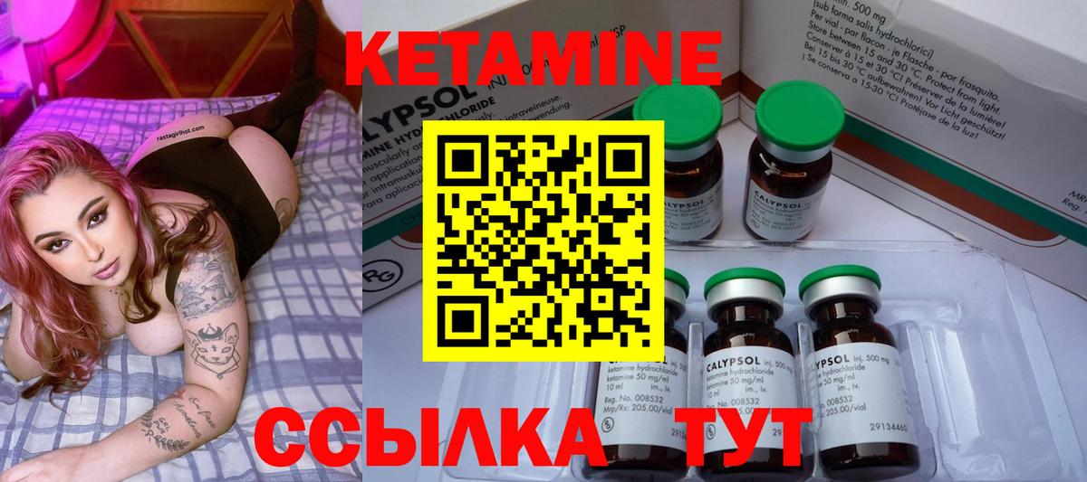 КЕТАМИН VHQ  Вход с VPN  Усть-Джегута 