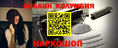 кокаин колумбия Кингисепп