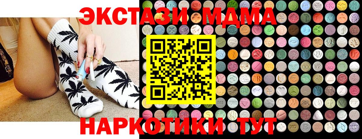 MDMA  Вход с VPN  Усть-Джегута  MDMA Molly  MDMA VHQ 