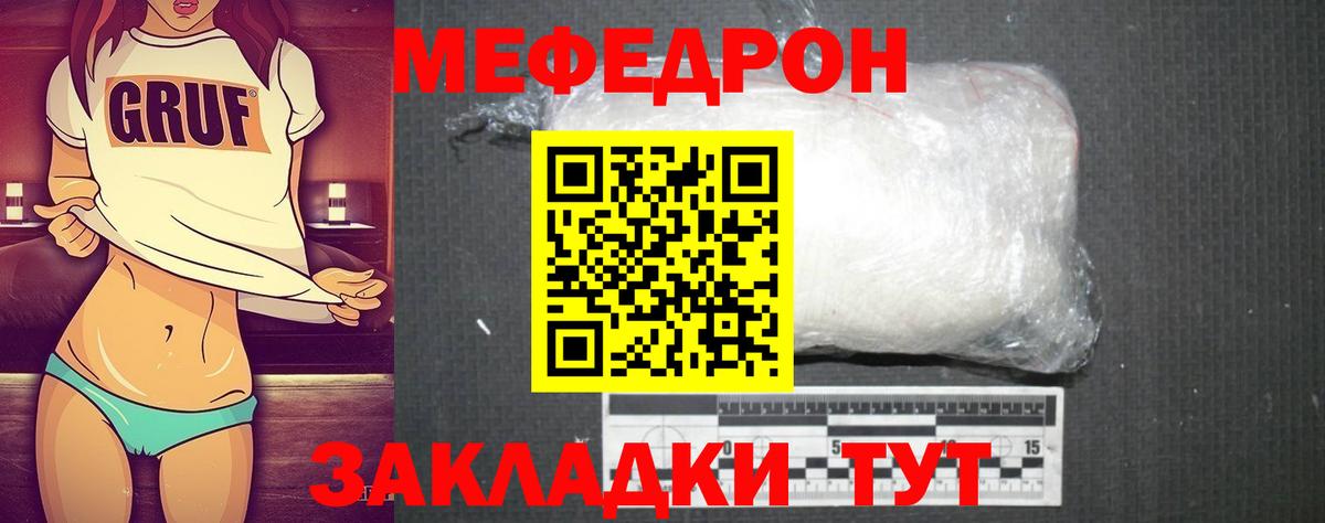 МЕФ кристаллы  Вход с VPN  Мефедрон  Усть-Джегута 