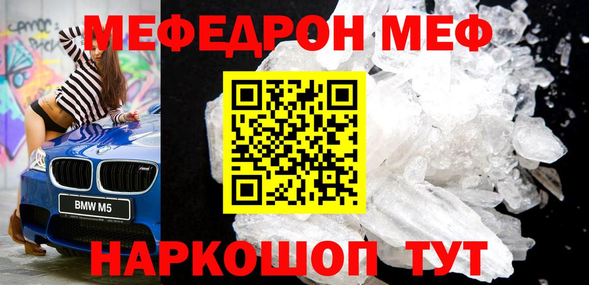 Меф мяу мяу Усть-Джегута