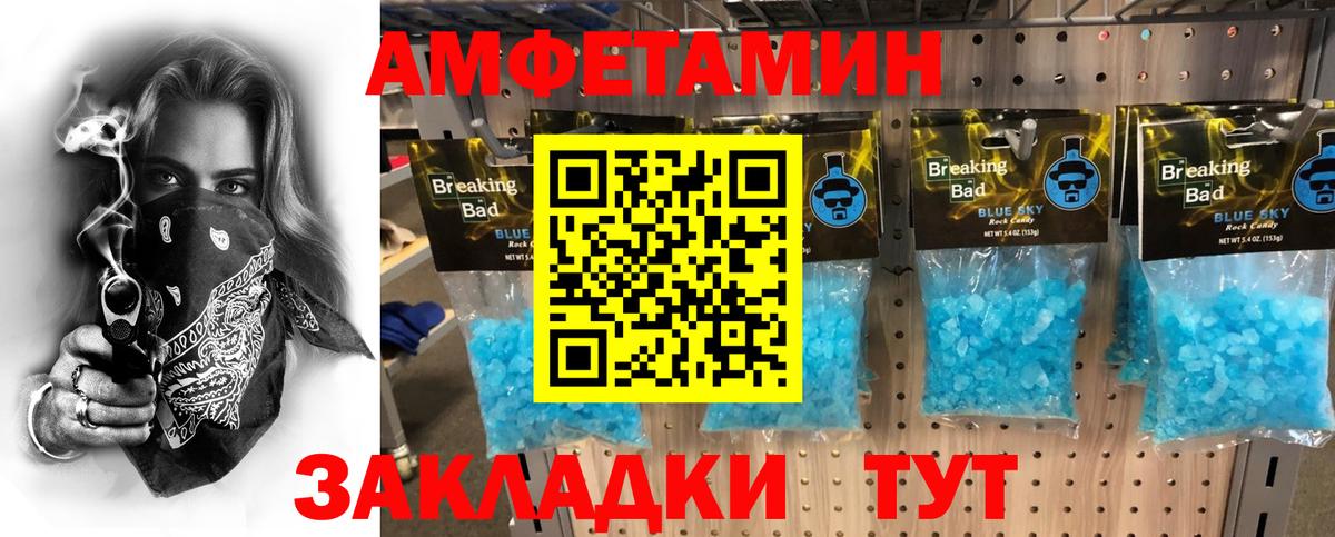 Первитин кристалл Усть-Джегута