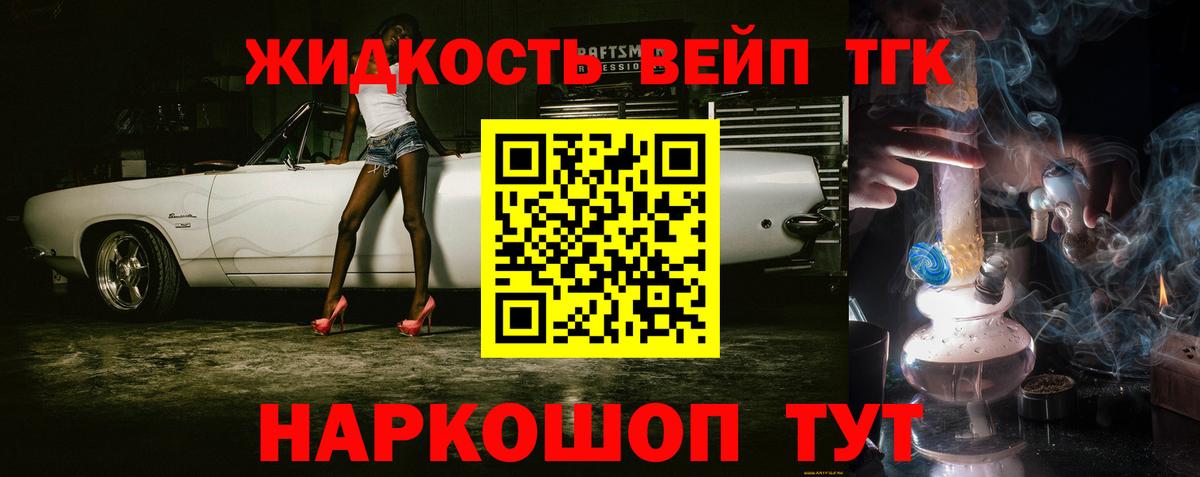 Дистиллят ТГК гашишное масло  Вход с VPN  Дистиллят ТГК концентрат  Усть-Джегута 