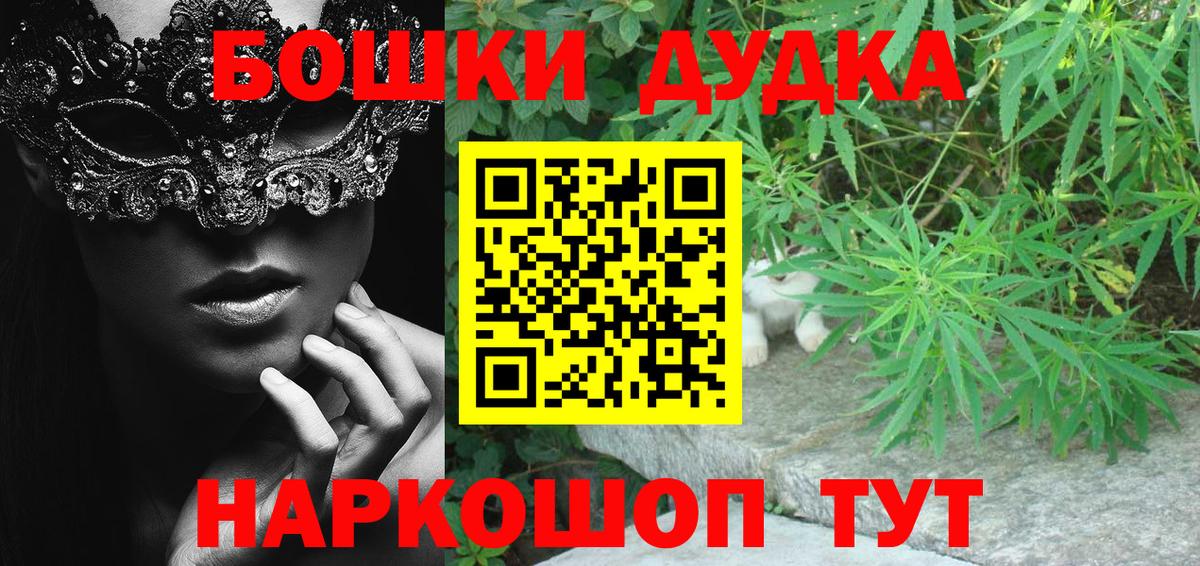 МАРИХУАНА OG Kush  МАРИХУАНА марихуана  Вход с VPN  Бошки Шишки White Widow  Усть-Джегута 